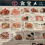 用戶對於大衆食堂てんぐ大ホール 南池袋店的評論圖