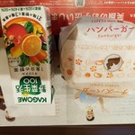 User's review image for ロッテリア 池袋東口店