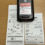 用戶對於ロッテリア 雑色店的評論圖