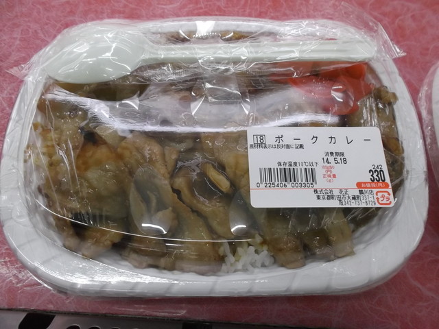 用戶對於肉のハナマサ 鶴川店的評論圖