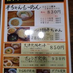 用戶對於らーめん 熊五郎 せんちゅうパル店的評論圖