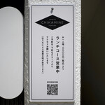 用戶對於CHIKAMINE的評論圖