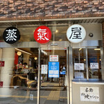 用戶對於博多蒸気屋 中洲店的評論圖