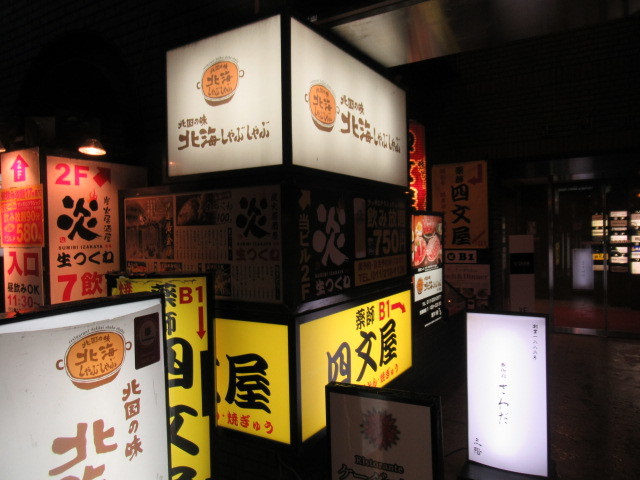 用户对于北海しゃぶしゃぶ 北2条店的评论图