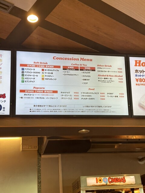 User's recommendation image for 109シネマズ二子玉川 コンセッション