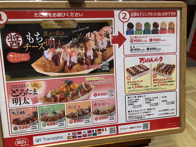用户对于築地銀だこ イオンモール京都桂川店的评论高清图