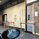 用戶對於乃が美 麻布十番店的評論圖
