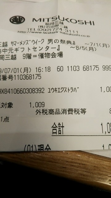 用戶對於北野エース 福岡三越店的評論高清圖