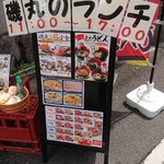 用戶對於磯丸水産 新橋駅前店的評論圖