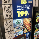 用戶對於博多満月 高田馬場店的評論圖