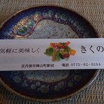 用户对于きくのや的评论图
