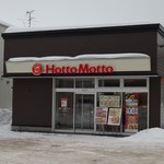 用户对于ほっともっと 厚別中央店的评论图