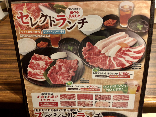 用戶對於安楽亭 平和台店的評論圖