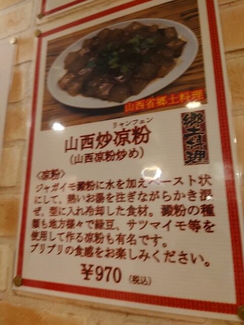 用戶對於山西亭的評論高清圖