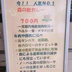 用戶對於森のカフェ的評論圖