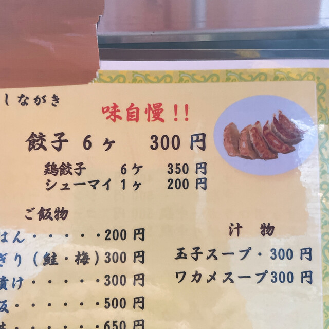 用戶對於餃子とお酒の店屋 全包的評論高清圖