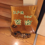 用户对于菱富 本店的评论图