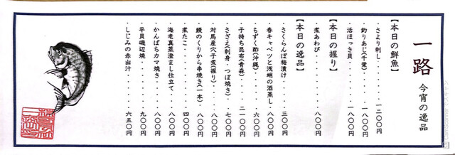 用戶對於鮨 以とう 一路的評論高清圖