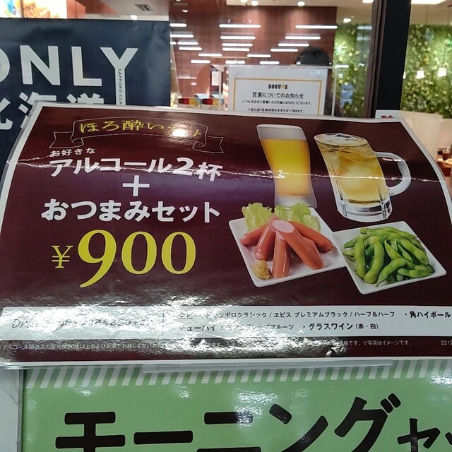 用戶對於ドトールコーヒーショップ JR札幌改札内店的評論高清圖