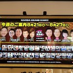 User's review image for なんばグランド花月