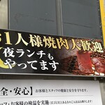 用戶對於和牛焼肉 土古里 浅草店的評論圖