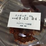 用戶對於キムチランド北海道 北24条店的評論圖