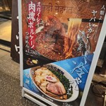 用戶對於三ツ矢堂製麺 中目黒店的評論圖