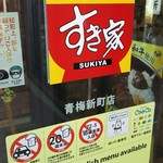 User's review image for すき家 青梅新町店