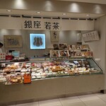 用戶對於銀座 若菜 大丸東京店的評論圖