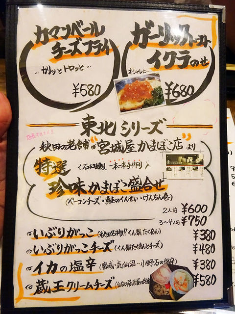 用户对于牡蠣酒場 佐々木孫べえ的评论高清图