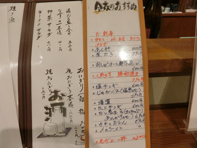 User's recommendation image for 酒処 ふじりん