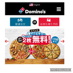 用戶對於ドミノピザ 十条烏丸店的評論圖