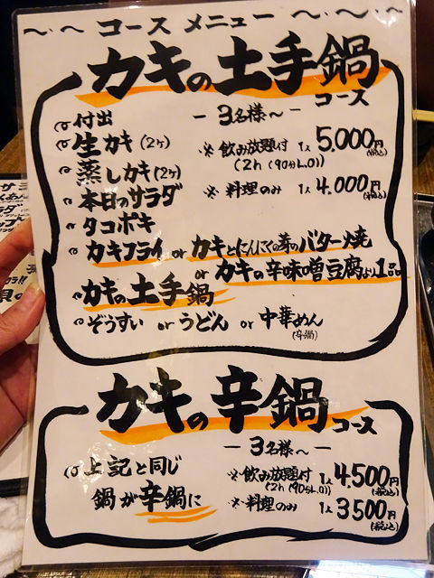 用户对于牡蠣酒場 佐々木孫べえ的评论高清图