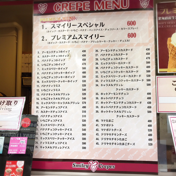 用户对于スマイリークレープ 秋葉原店的评论图