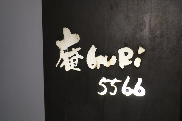 用戶對於庵GuRi 5566的評論高清圖