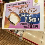 User's review image for デイリーヤマザキ 神田岩本町店
