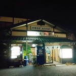 用戶對於小金井大勝軒的評論圖