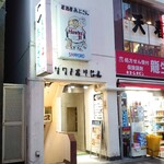 User's review image for あぶさん