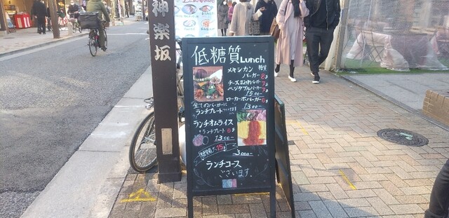 用戶對於ローカーボビストロ プランクール神楽坂的評論高清圖