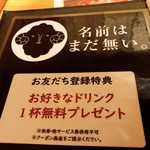 User's review image for 北海道塩ジンギスカン 名前はまだ無い。