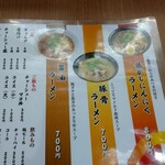 用户对于ラーメン小憎的评论图