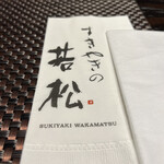 用戶對於築地 すきやきの若松的評論圖