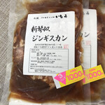 User's review image for ミートショップ いとう