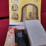 用户对于元祖久寿餅 池上池田屋的评论图