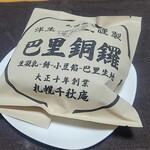 用户对于千秋庵 サンピアザ店的评论图