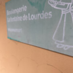 用户对于ブランジェリー ラ・フォンティヌ・ドゥ・ルルド的评论图