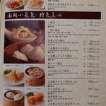 用戶對於南翔饅頭店 西武渋谷店的評論圖