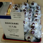 User's review image for 全国銘菓撰 池袋東武店