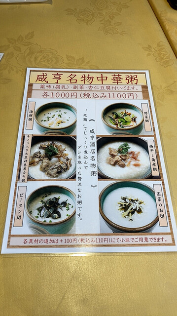 用戶對於咸亨酒店的評論高清圖