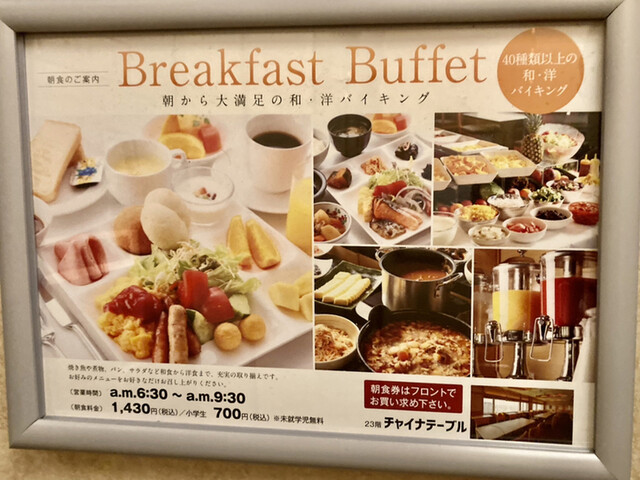 用戶對於新大阪ワシントンホテルプラザ的評論高清圖